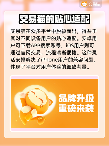 英雄没有闪？这款游戏账号交易平台帮你搞定！🔥🎮截图2