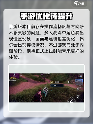🔥《永劫无间手游》爆肝体验！💥截图4