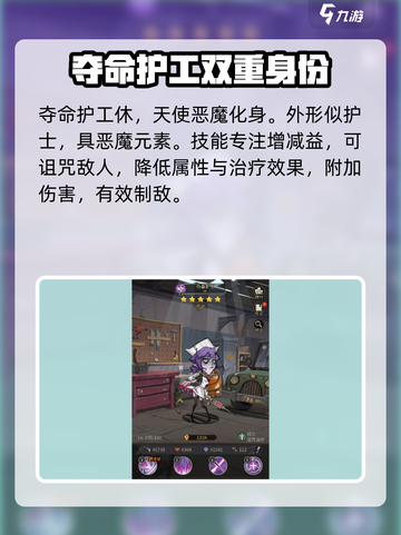都市冒险高手角色大全介绍截图5