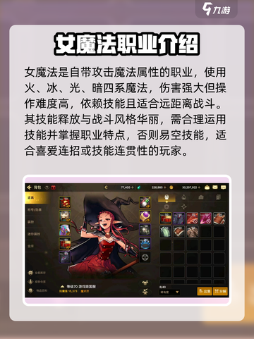 地下城与勇士手游🔥首发职业推荐🌟必看！截图2