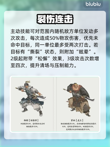 三国志战略版！牵招强度炸裂💥截图5