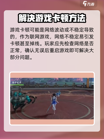 仙剑世界卡顿？❌优化技巧全攻略⚡截图2