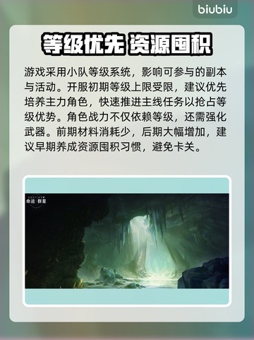 新人玩家速看！🎮《命运群星》开荒攻略🔥截图2