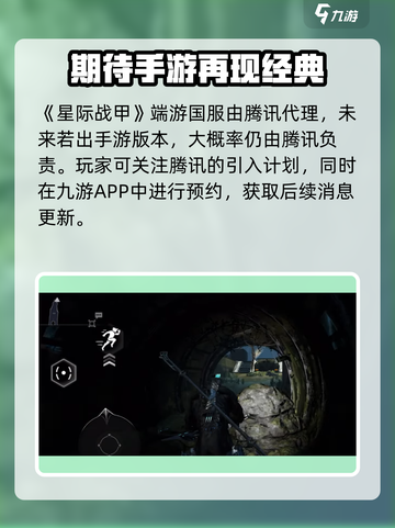 星际战甲手游上线时间🔥等不及了！🚀截图2