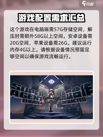 绝区零容量大小是多少介绍截图2