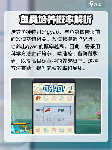 潜水员戴夫gyao怎么换鱼介绍截图3
