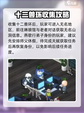 大侠立志传特邀嘉宾怎么得到介绍截图3