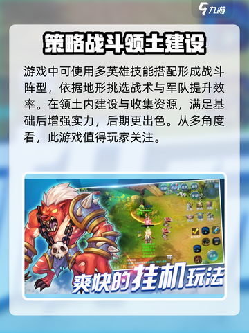 龙石战争🔥：游戏特色全揭秘！💥截图4