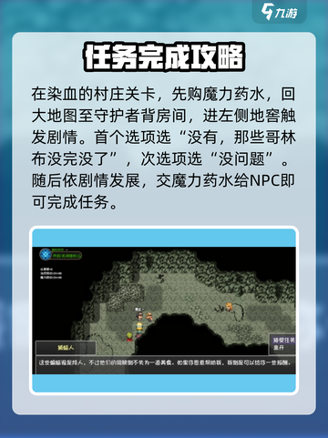 再刷一把2金色传说任务攻略介绍截图2