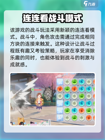 魔女的泡汤生活好玩吗介绍截图5