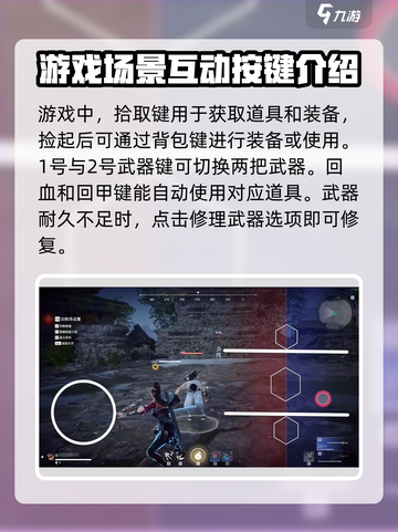 永劫无间手游操作有哪些介绍截图4