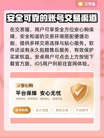 网上买账号安全吗？这些渠道靠谱🔥⚠截图2