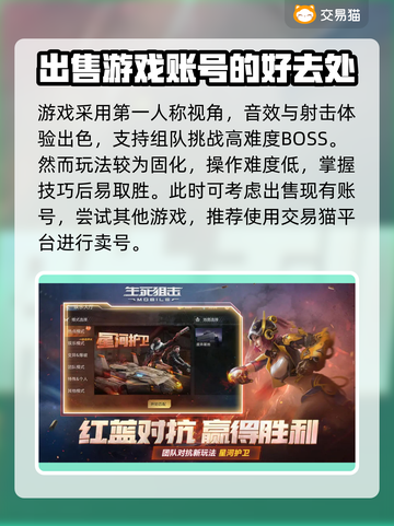 生死狙击账号交易🔥安全平台推荐！👇截图2