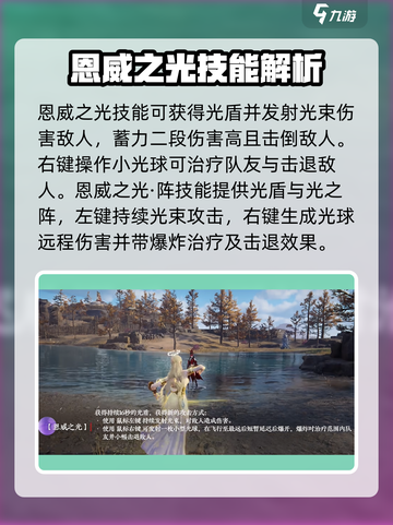 永劫无间手游席拉什么时候出介绍截图3