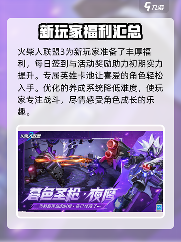 火柴人联盟3兑换码介绍介绍截图4