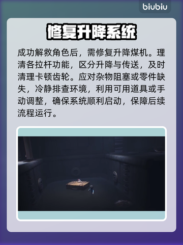 🔥《小小梦魇》贪颚号逃生秘籍！💀截图3