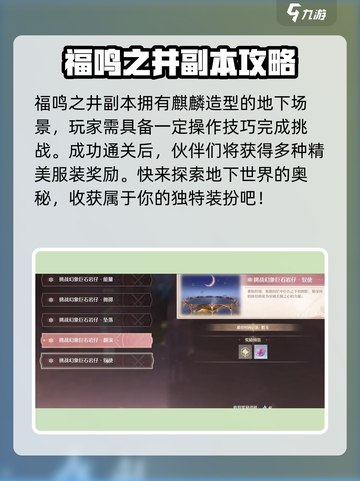 无限暖暖游戏副本🔥全攻略来了！🎮截图4