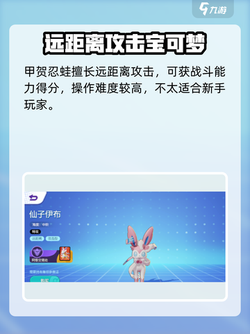 宝可梦大集结宝可梦有哪些介绍截图4