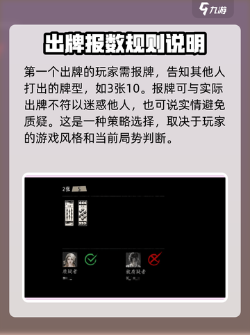 燕云十六声🔥叶子戏玩法大揭秘！超有趣♠截图3