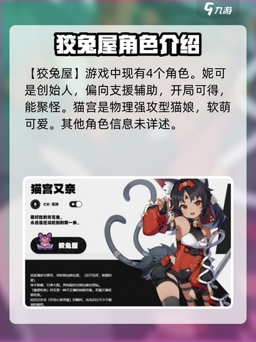 绝区零🔥狡兔屋角色大起底！兔子洞秘密等你挖游戏代入感爆棚！截图3