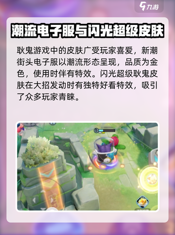 宝可梦大集结耿鬼怎么获得介绍截图3