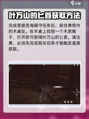 燕云十六声💡铁心难静通关秘籍，速来！截图2