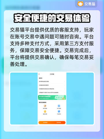 王者荣耀账号在哪买？🔥靠谱平台推荐！截图5