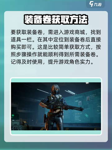 三角洲行动装备卷怎么用介绍截图2