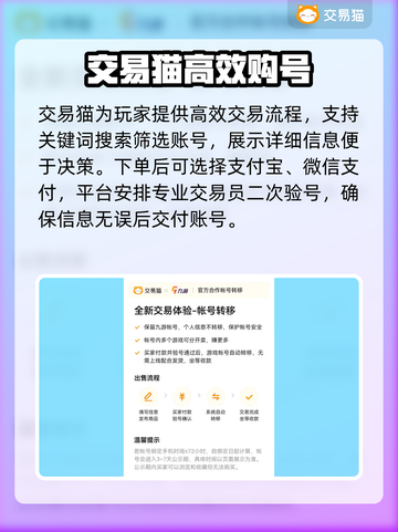 🔥《明日之后》账号交易全攻略！💼💥截图4