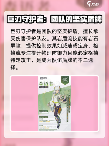 星痕共鸣🔥职业系统大揭秘！游戏党必看✨截图3