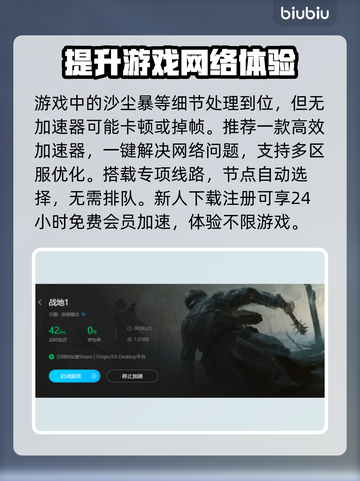 战地1加速区服推荐🔥下载地址分享🎉截图4