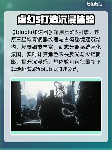 明末渊虚之羽竟是虚幻5打造💥游戏画面超震撼！🔥截图2
