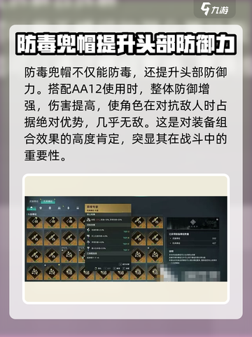 七日世界-AA12配装🔥超强搭配攻略来啦！🎮截图3