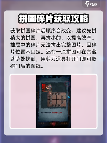 无间梦境🔥华容道拼图超简单教程！💡截图3