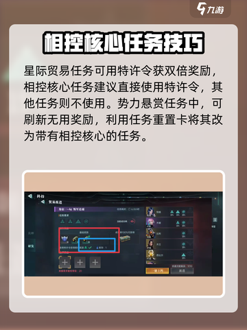 群星纪元科技升级怎么做介绍截图4