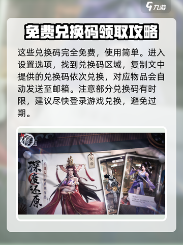 不良人破局兑换码有哪些介绍截图3