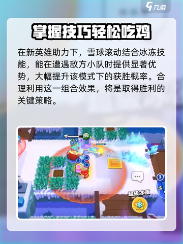 爆裂小队超级冰雪精灵事件怎么玩介绍截图5