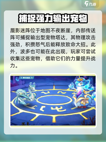 西普大陆手游🔥蜃影迷阵隐藏位置大揭秘！截图2