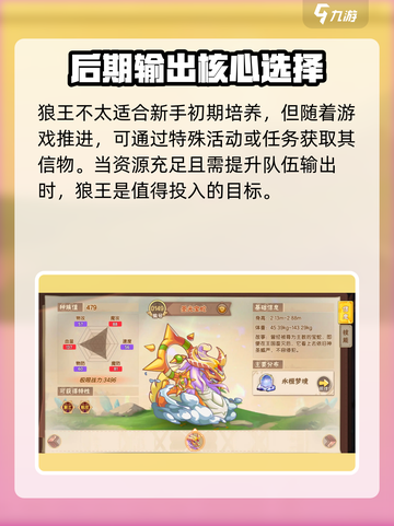 西普大陆手游主宠攻略介绍截图5