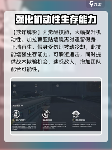 卡拉彼丘新角色泄露💥，竟是她！游戏内独家揭秘✨截图4