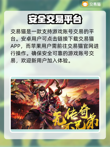 传奇账号交易平台推荐🔥传奇玩家必看！截图2