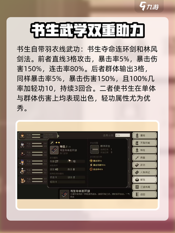 大江湖之苍龙与白鸟林风蝉怎么样介绍截图4