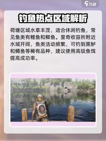 《七日世界》铁锈河钓鱼点曝光！🎣截图2