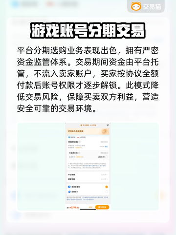 分期买游戏账号软件推荐💥游戏党必看！🔥截图3