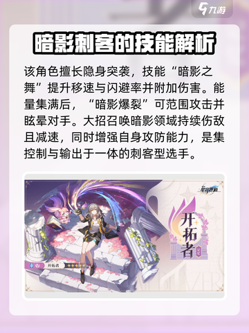 崩坏星穹铁道3.0卡池角色都有谁介绍截图5