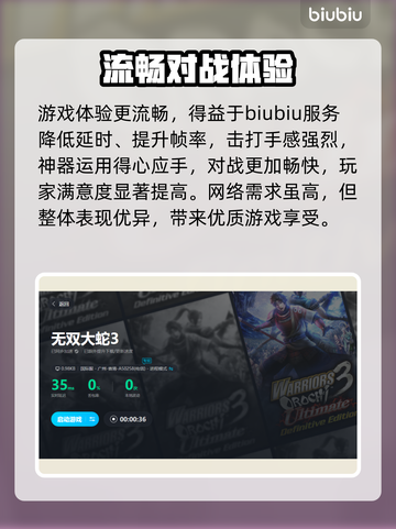 无双大蛇3闪退？加速器来救场啦！🔥🎉截图7