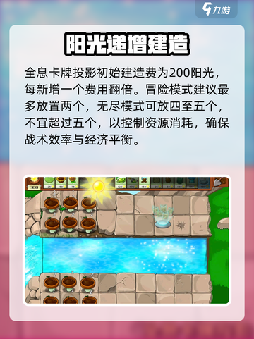 🔥植物大战僵尸须弥城神操作！💥截图3