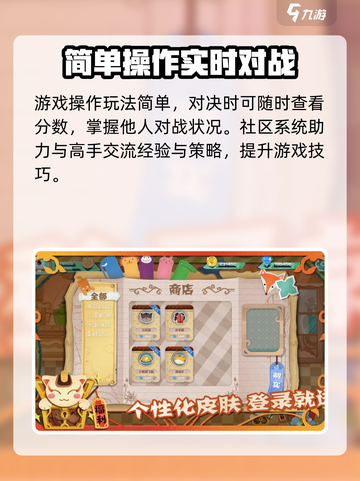 宠物对战公测信息介绍截图4