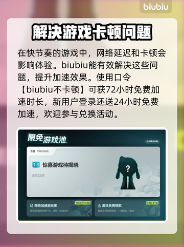 无畏契约卡顿？🔥加速器下载秘籍来了！截图3