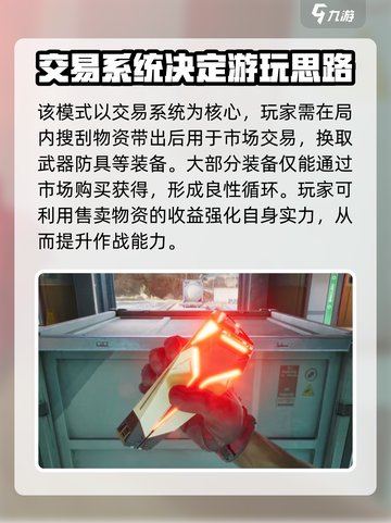三角洲行动🔥危险模式玩法全揭秘！⚡截图5